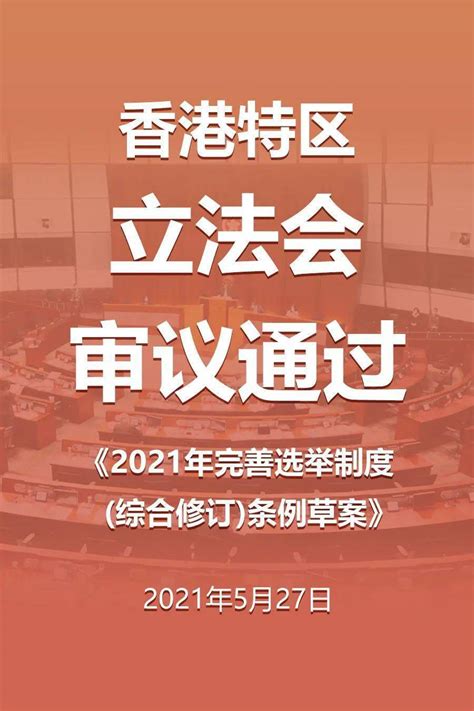 中大修例|《中大(修订)条例草案》三读通过 议员指改革只是“第一步”